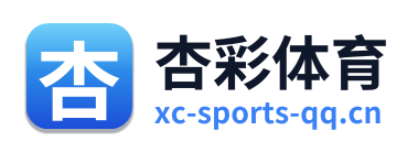 杏彩体育